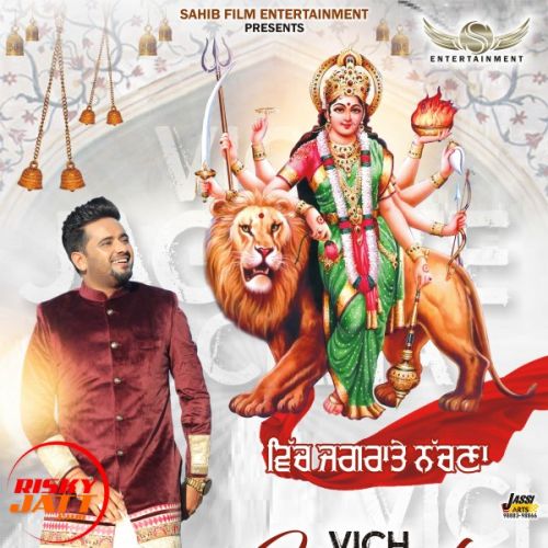 Vich Jagrate Nachna Masha Ali Mp3 Song Download