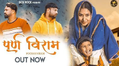 Pooran Viram Akki Aryan Mp3 Song Download