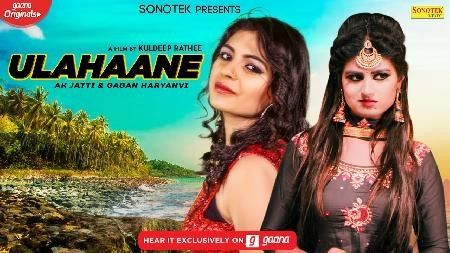 Ulhaane Anu Kadyan AK Jati Mp3 Song Download