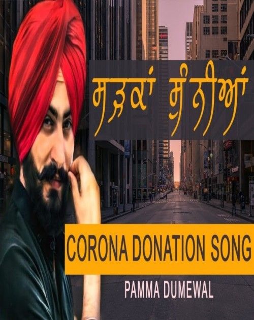 Sadkan Sunnia (Corona Donation) Pamma Dumewal Mp3 Song Download