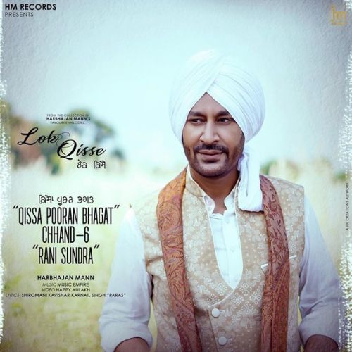 Rani Sundra Harbhajan Mann Mp3 Song Download