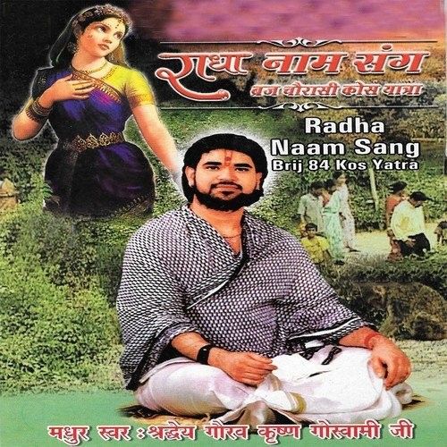 Hey Madhava Hey Madhava Shradheya Mridul Krishan Goswami Ji Mp3 Song Download