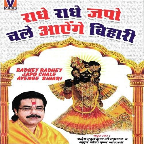 Hai Matwala Lal Langote Wala Shradheya Gaurav Krishan Goswami Ji Mp3 Song Download