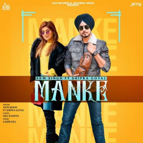 Manke Shipra Goyal, AKM Singh Mp3 Song Download