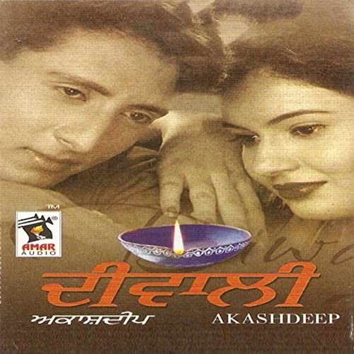 Sadi Tu He Hai Diwali Akashdeep Mp3 Song Download