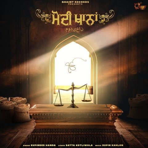 Modikhana Rupinder Handa Mp3 Song Download