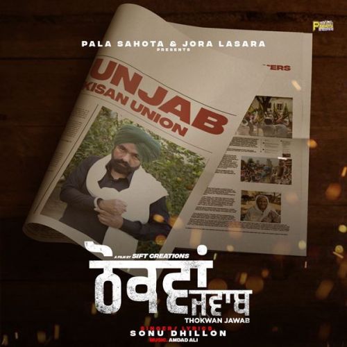 Thokwan Jawab Sonu Dhillon Mp3 Song Download