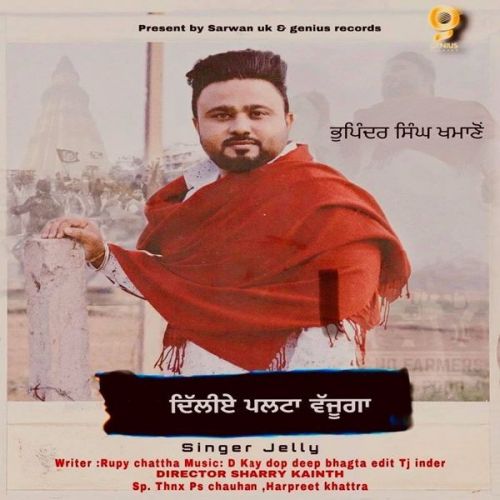 Delhiya Palta Vajuga Jelly Mp3 Song Download