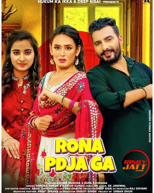 Rona Padja Ga Ranvir Kundu, Renuka Panwar Mp3 Song Download