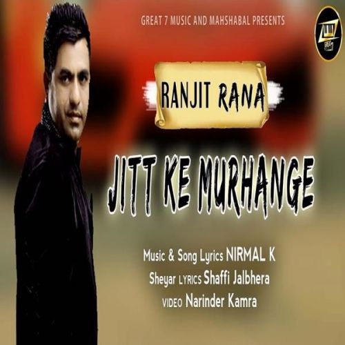 Jitt Ke Murhange Ranjit Rana Mp3 Song Download