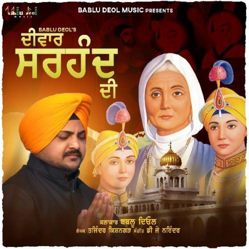 Diwaar Sirhind Di Bablu Deol Mp3 Song Download