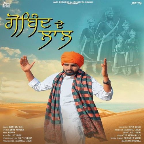 Gobind De Laal Mantaaz Gill Mp3 Song Download