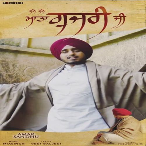 Dhan Dhan Mata Gujri Ji Amar Sandhu Mp3 Song Download