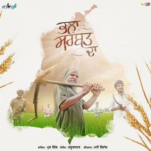 Bhala Sarbat Da Prabh Gill Mp3 Song Download