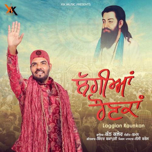 Laggiyan Raunkan Kanth Kaler Mp3 Song Download