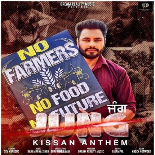 Jung (Kissan Anthem) Gurprit Gill Mp3 Song Download