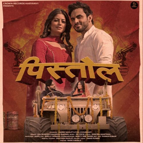 Pistol Manisha Sharma, Raj Mawer Mp3 Song Download