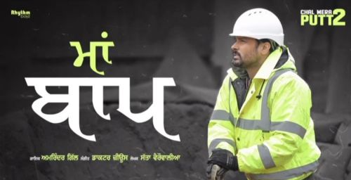 Maa Baap Amrinder Gill Mp3 Song Download