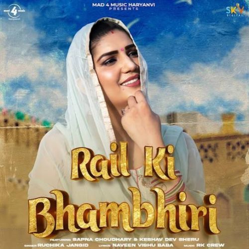 Rail Ki Bhambhiri Ruchika Jangid Mp3 Song Download