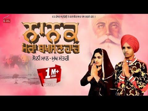 Shukrana Nanak Mukh Mantri, Sonny Maan Mp3 Song Download