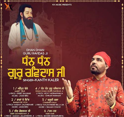 Bagan De Vich Kanth Kaler Mp3 Song Download