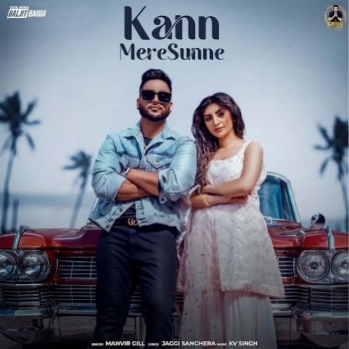 Kann Mere Sunne Manvir Gill Mp3 Song Download