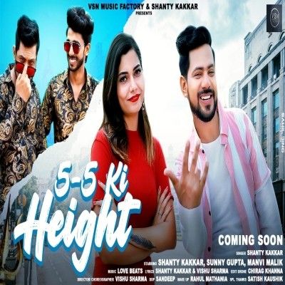 5 5 Ki Height Shanty Kakkar Mp3 Song Download