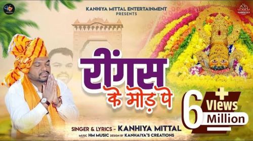 Ringus Ke Mod Pe Kanhiya Mittal Mp3 Song Download