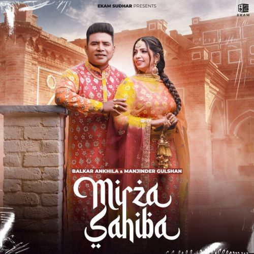 Mirza Sahiba Balkar Ankhila, Manjinder Gulshan Mp3 Song Download