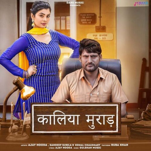 Kaliya Murad Sandeep Surila, Komal Chaudhary Mp3 Song Download