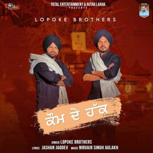 Kaum De Haq Lopoke Brothers Mp3 Song Download