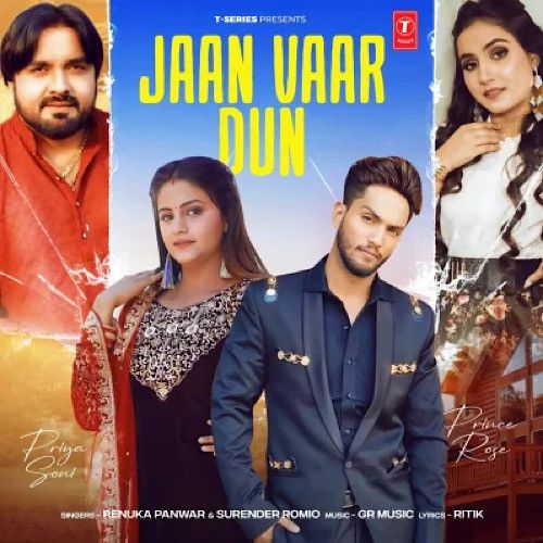 Jaan Vaar Dun Surender Romio, Renuka Panwar Mp3 Song Download