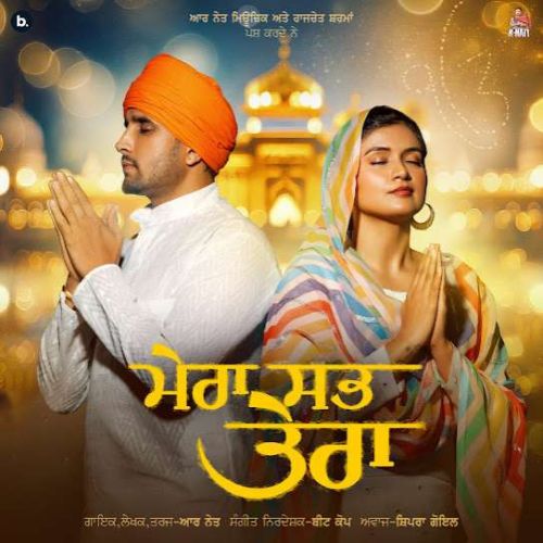 Mera Sabh Tera R. Nait Mp3 Song Download