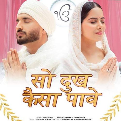 Sau Dukh Kaisa Pave Jassie Gill, Jaya Kishori Mp3 Song Download