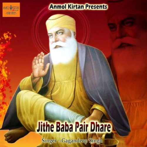 Har Har Jan Dohe Ek Hay Gagandeep Singh Mp3 Song Download