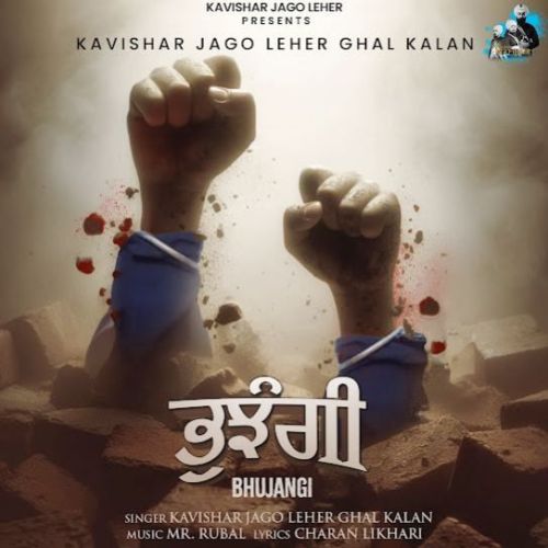 Bhujangi Bhai Gursharan Singh Jago Leher Ghalkalan Mp3 Song Download