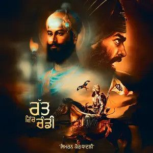 Ratt Vich Chanddi Simiran Kaur Dhadli Mp3 Song Download