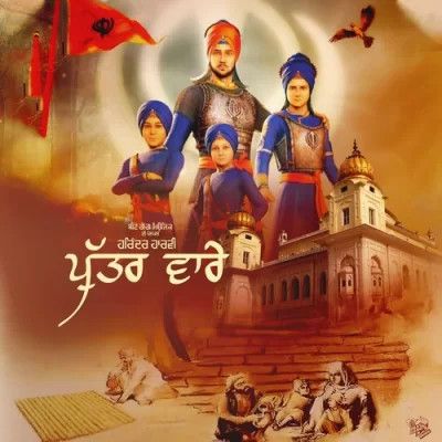 Puttar Vaare Harinder Harvi Mp3 Song Download