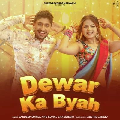 Dewar Ka Byah Sandeep Surila, Komal Chaudhary Mp3 Song Download