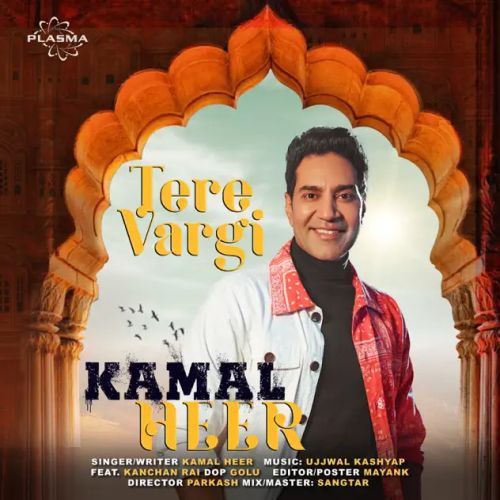 Tere Vargi Kamal Heer Mp3 Song Download