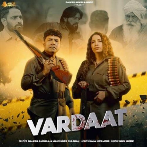 Vardaat Balkar Ankhila Mp3 Song Download