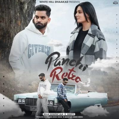 Panchi Retro Billa Sonipat Ala Mp3 Song Download