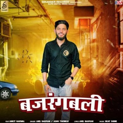 Bajrangbali Ashu Twinkle, Anil Barman Mp3 Song Download