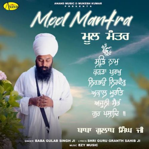 Mool Mantra Baba Gulab Singh Ji Mp3 Song Download