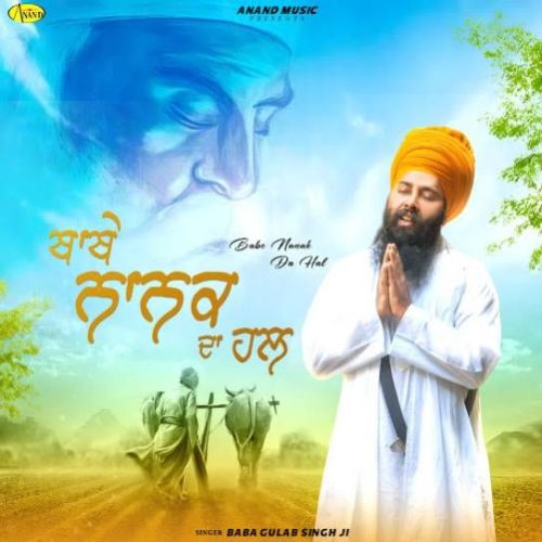 Babe Nanak Da Hal Baba Gulab singh Ji Mp3 Song Download