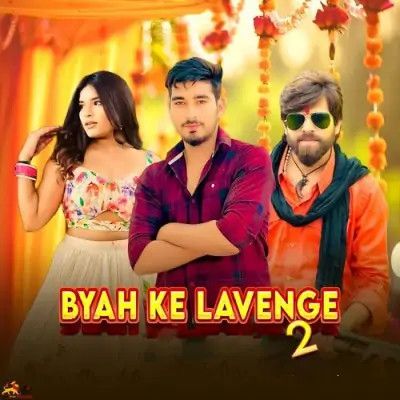 Byah Ke Lavenge 2 Masoom Sharma, Komal Chaudhary Mp3 Song Download