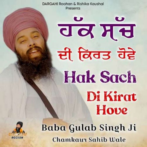 Hak Sach Di Kirat Hove Baba Gulab Singh Ji Mp3 Song Download