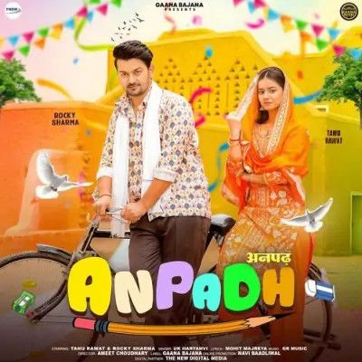 Anpadh UK Haryanvi Mp3 Song Download