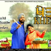 Khet J S Fathegrahiya, Kamal Dhaliwal Mp3 Song Download