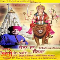 Jotan da Jalwa Balwindr S Safri Mp3 Song Download